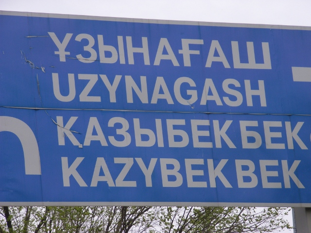 2009 - A vélo couché du Kazakhstan à l'Inde. Kazakhstan